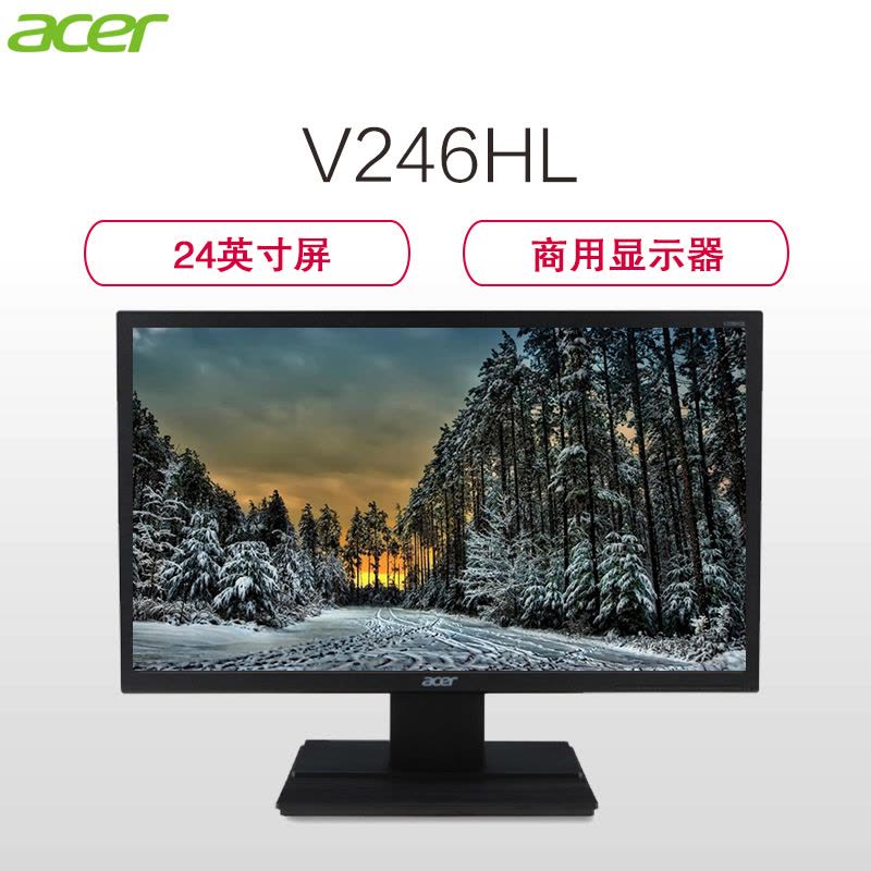宏碁(acer)V246HL 商用办公24英寸1920*1080 LED宽屏液晶显示器 VGA/DVI接口图片