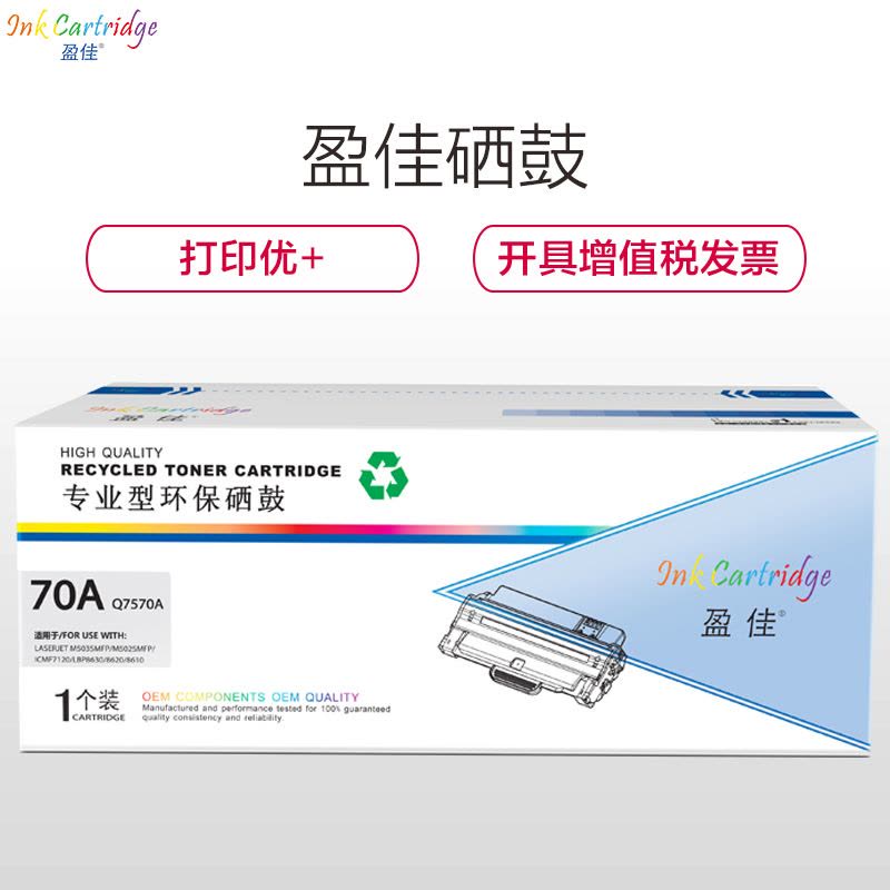 盈佳(InkCartridge) Q7570A硒鼓 适用惠普 M5025 M5035图片