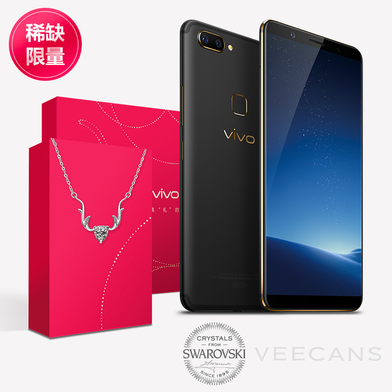 vivox20a水晶项链礼盒4gb128gb黑金版全网通4g手机全面屏拍照面部识别