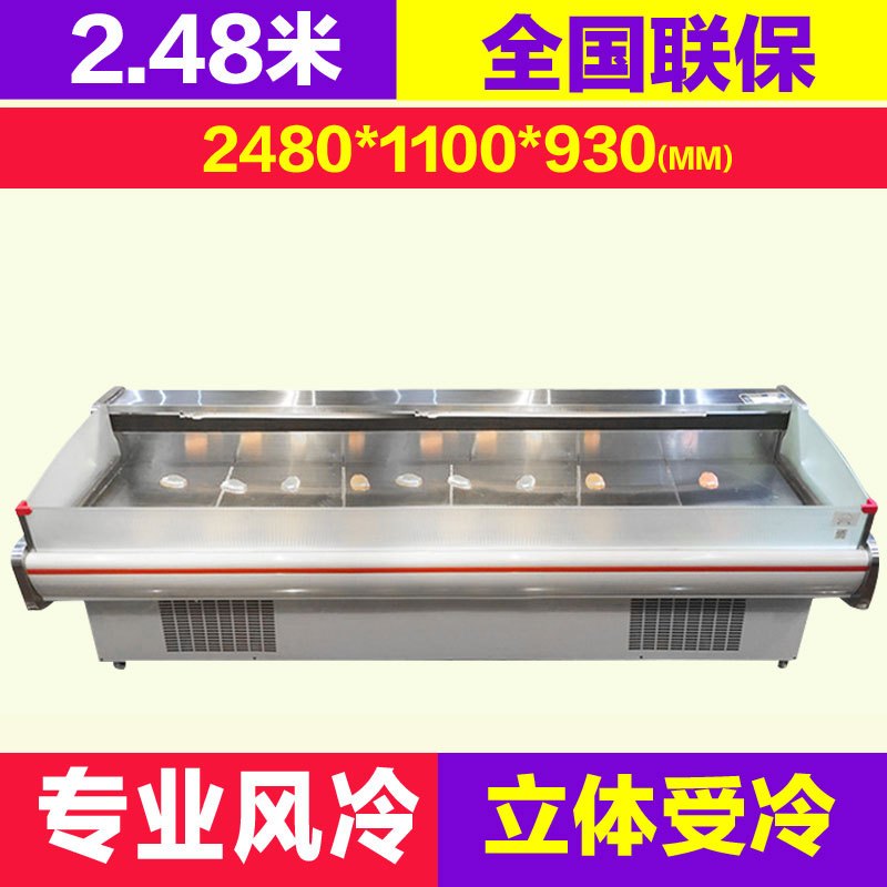 华美FMS-F1500鲜肉柜展示柜冷藏保鲜柜猪肉柜冷藏柜风冷超市敞开式商用冰柜