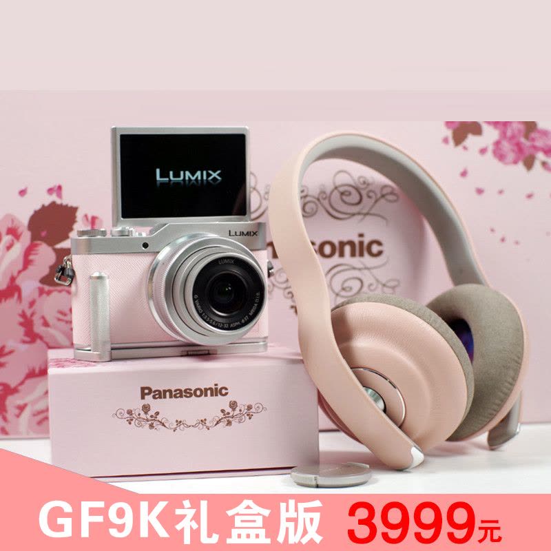 松下(Panasonic)Lumix DC-GF9KGK(12-32)微型单电套机 4K美颜自拍 微单相机 粉色礼盒装图片