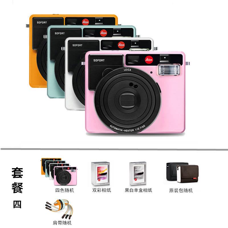 徕卡(Leica) SOFORT相机一次成像立拍立得相机 套餐四 随拍即得图片