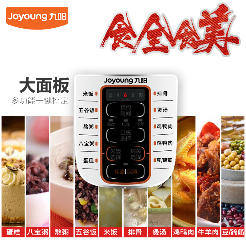 九阳(Joyoung) 电压力饭锅 JYY-50YL8(台)