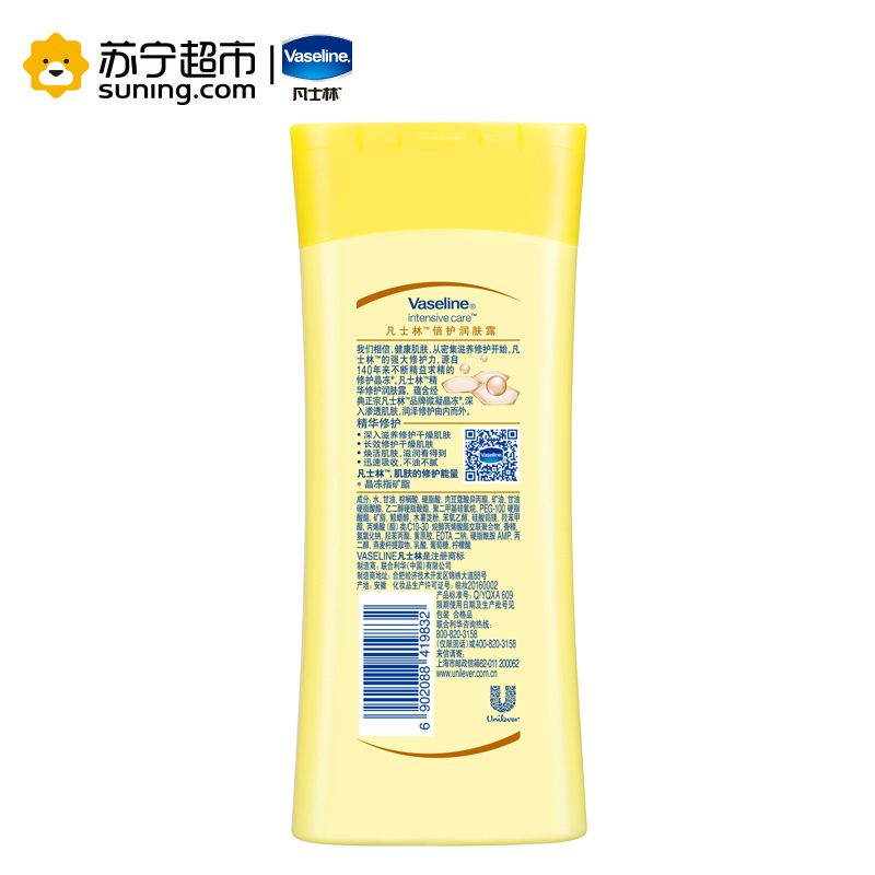 凡士林(Vaseline)倍护精华修护润肤露200ml