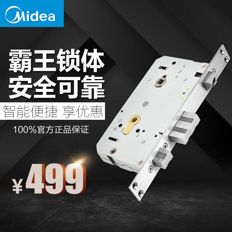 美的(Midea) 大霸王锁体388*40mm适用型号MOLK-LA014/015图片