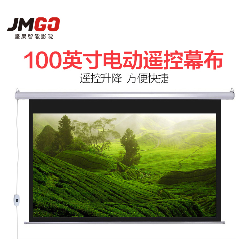 坚果(JMGO)专业投影 投影配件 电动遥控幕布100寸 16:9 宽屏幕比168度可视 高档耐用静音