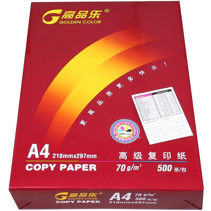 亚太森博 经典高品乐 70g A3 5包/箱 500张/包