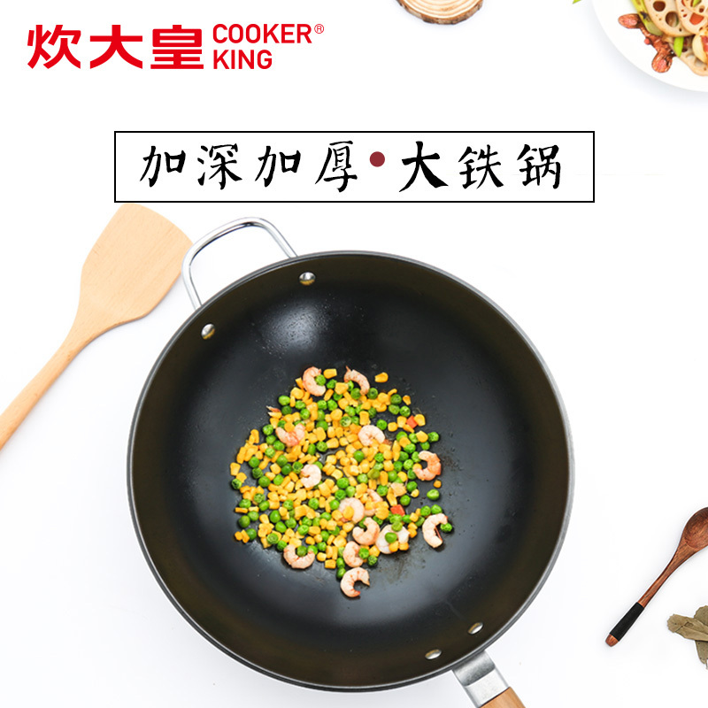 炊大皇(COOKER KING) 炒锅DZAF32JC 家传老铁锅 32CM健康无涂层精铁炒锅
