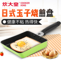 炊大皇 平底锅 不粘锅16cm方形小煎锅日式玉子烧 不糊煎饼煎饺煎蛋 电磁炉燃气煤气灶明火通用J16J3