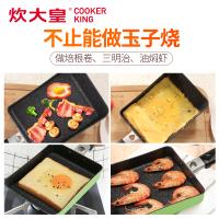 炊大皇 平底锅 不粘锅16cm方形小煎锅日式玉子烧 不糊煎饼煎饺煎蛋 电磁炉燃气煤气灶明火通用J16J3