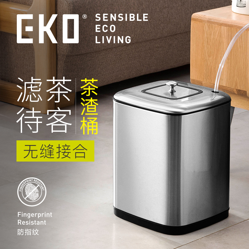 EKO(宜可) 不锈钢茶水桶 家用客厅带盖茶叶渣过滤垃圾筒 9399 砂钢 9L