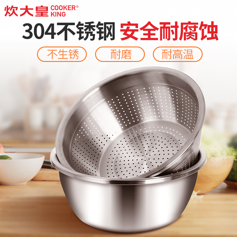 炊大皇(COOKER KING) 盆筛 WG40459 304不锈钢盆筛两件套26CM 淘米洗菜专用高清大图