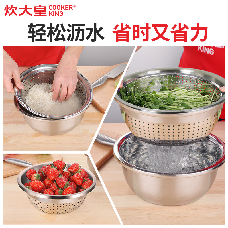 炊大皇(COOKER KING) 盆筛 WG40459 304不锈钢盆筛两件套26CM 淘米洗菜专用高清大图