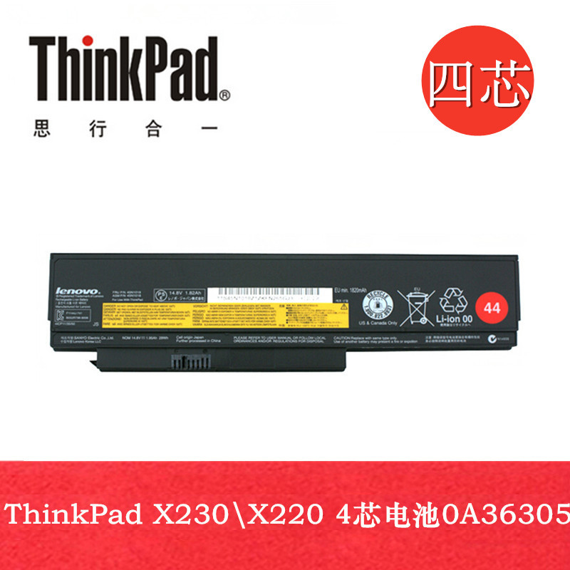 lenovo联想 ThinkPad X230系列 4 芯 笔记本电池 44 0A36305 (个)