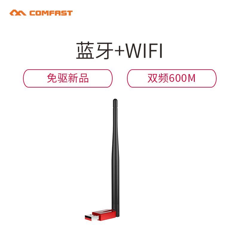 COMFAST WU910A 随行WiFi免驱USB接口 蓝牙4.0无线网卡随身WiFi台式机电脑5.8G接收发射器图片