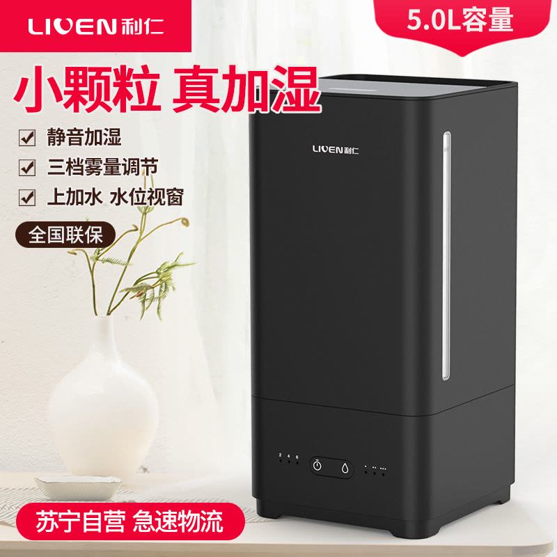 利仁(Liven)JSQ-501 加湿器静音迷你客厅卧室家用带香薰加湿孕妇婴儿可用幻影图片