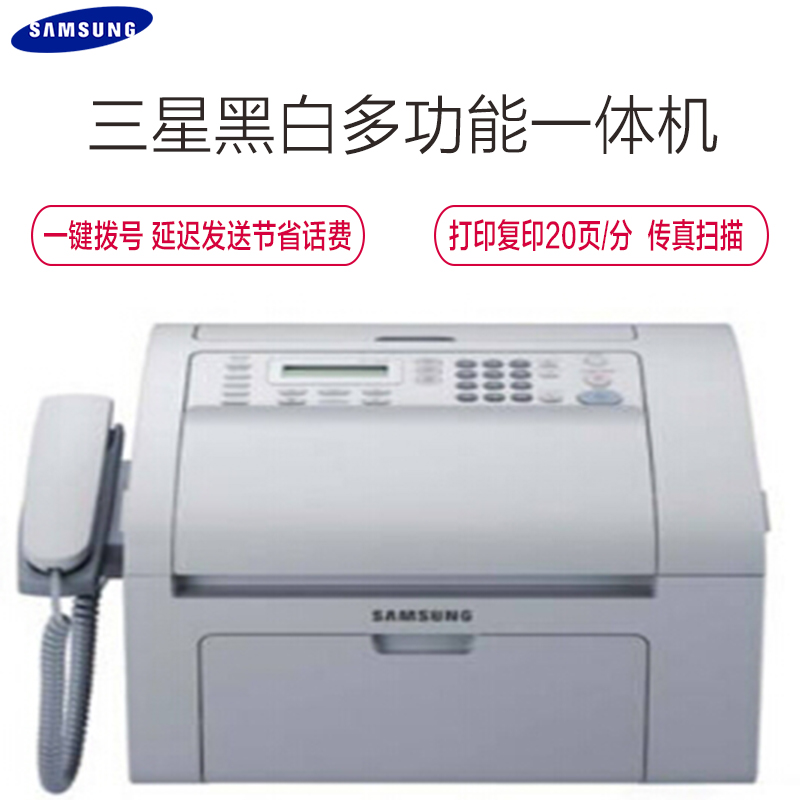 三星(SAMSUNG) SF-761 黑白激光多功能一体机