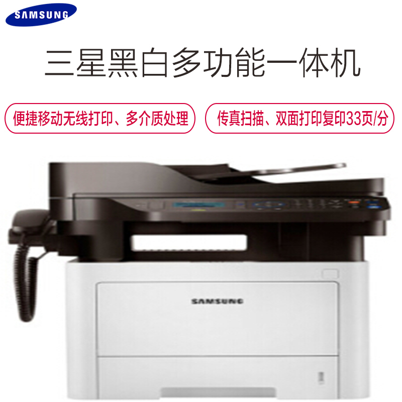 三星(SAMSUNG) SL-M3375HD 黑白激光多功能一体机