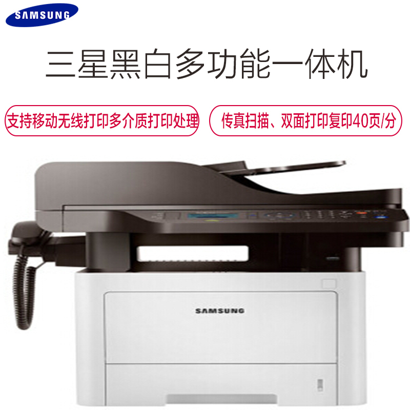 三星(SAMSUNG) SL-M4075HR 黑白激光多功能一体机