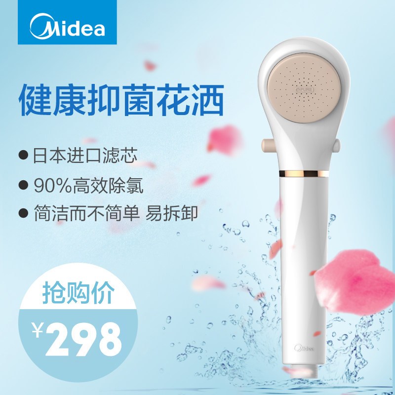 美的沐浴花洒SF1570-C15双效过滤余氯母婴护肤专用净水机器