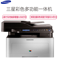 三星(SAMSUNG) CLX-6260FR 彩色激光多功能一体机