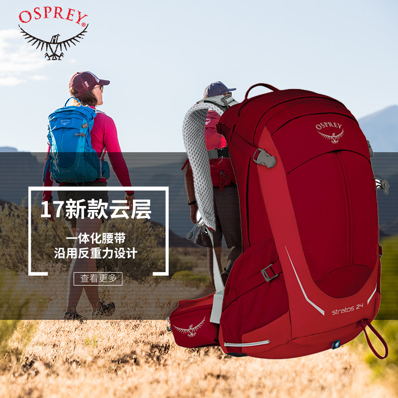 Osprey Stratos云层 34升户外运动旅游双肩背包