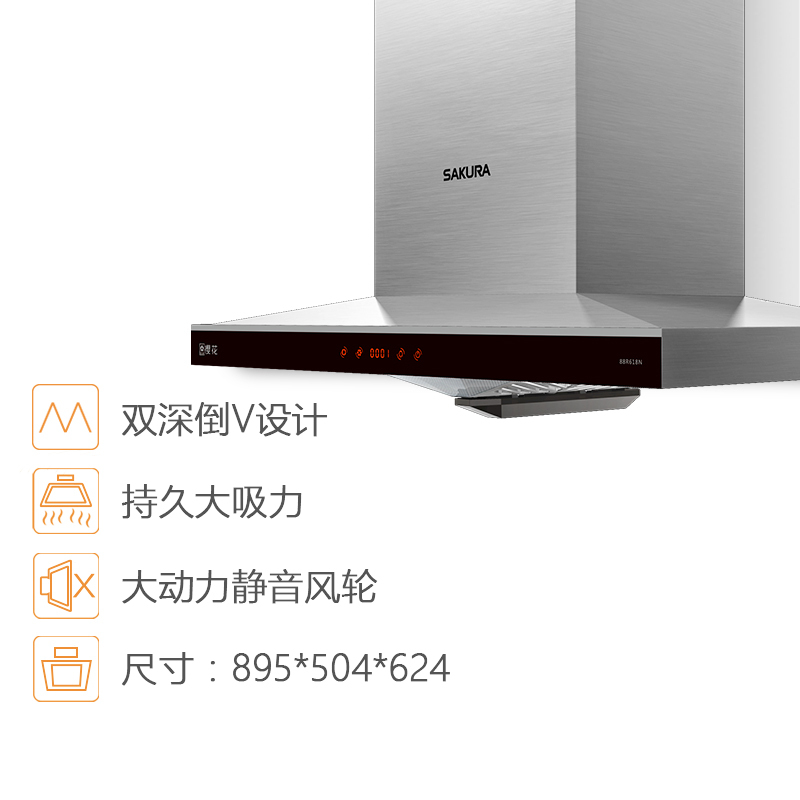 樱花(Sakura)欧式小塔按键式抽油烟机燃气灶烟灶套餐CXW-180-112+A38 15立方 天然气