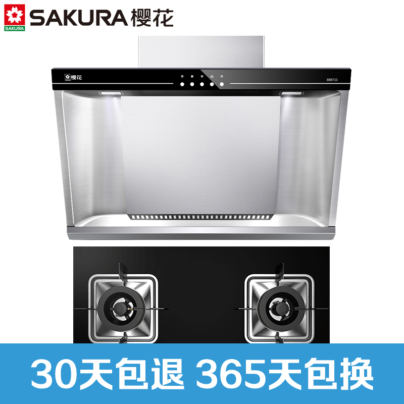 樱花(Sakura)不锈钢侧吸式按键式抽油烟机燃气灶烟灶套餐 CXW-180-101+A38 15立方 天然气