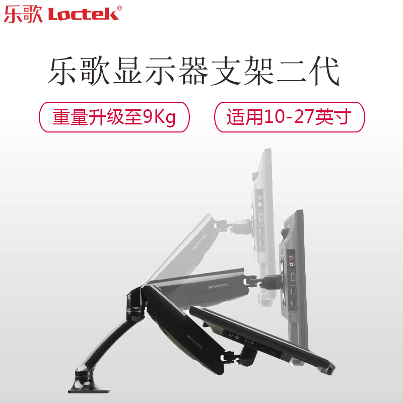 乐歌(Loctek)DLB502 显示器支架旋转电脑架桌面支架 显示器支架臂 360×335×115MM