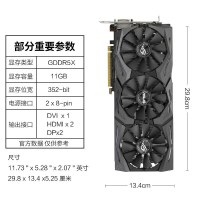 华硕(ASUS)ROG STRIX-GTX1080TI-O11G-GAMING 1569-1708MHz