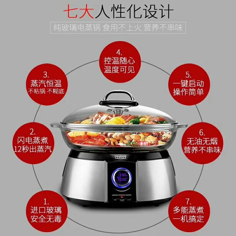 拓璞创造(TOPCREATING) 电蒸锅 ES-005S多功能蒸汽料理 360度出蒸汽 智能电火锅 电热锅