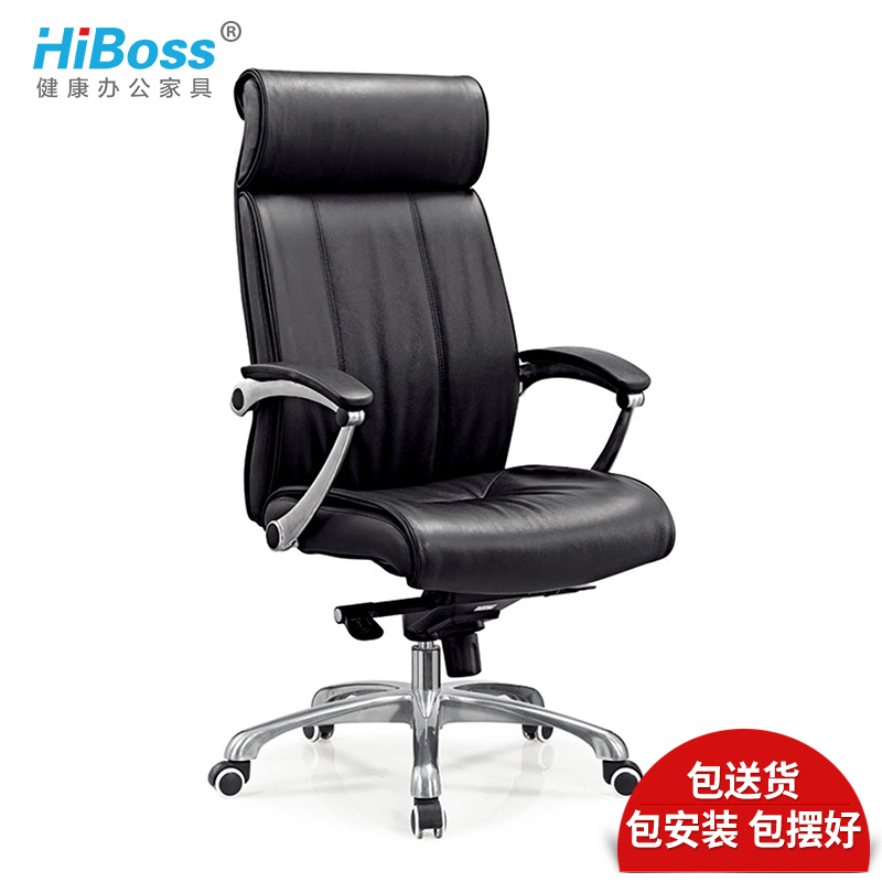 HiBoss办公椅电脑椅家用时尚职员椅老板椅升降转椅可躺椅皮座椅子