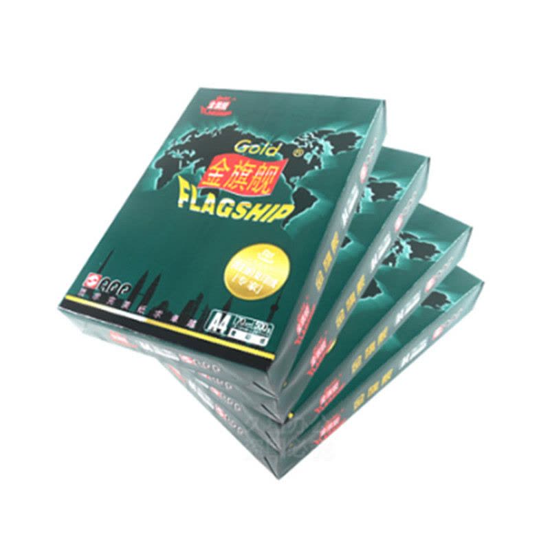 APP金旗舰 70G A3复印纸 打印白纸 办公用纸 纯木浆 试卷纸 书写纸 5包装 500张/包图片