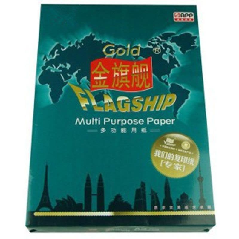 APP金旗舰 70G A3复印纸 打印白纸 办公用纸 纯木浆 试卷纸 书写纸 5包装 500张/包图片