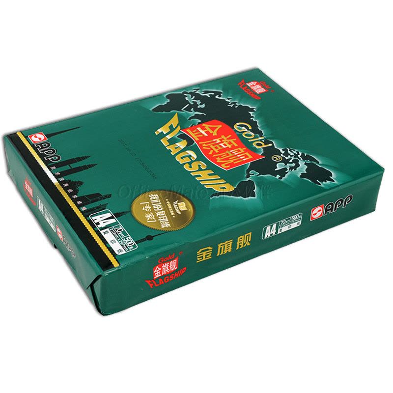 APP金旗舰 70G A3复印纸 打印白纸 办公用纸 纯木浆 试卷纸 书写纸 5包装 500张/包图片