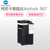 柯尼卡美能达/Konica Minolta bizhub 367 复印机