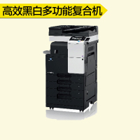 柯尼卡美能达/Konica Minolta bizhub C287 复印机