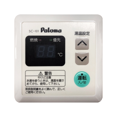 Paloma/百乐满热水器专用温度控制器 遥控线控 防水 故障数显