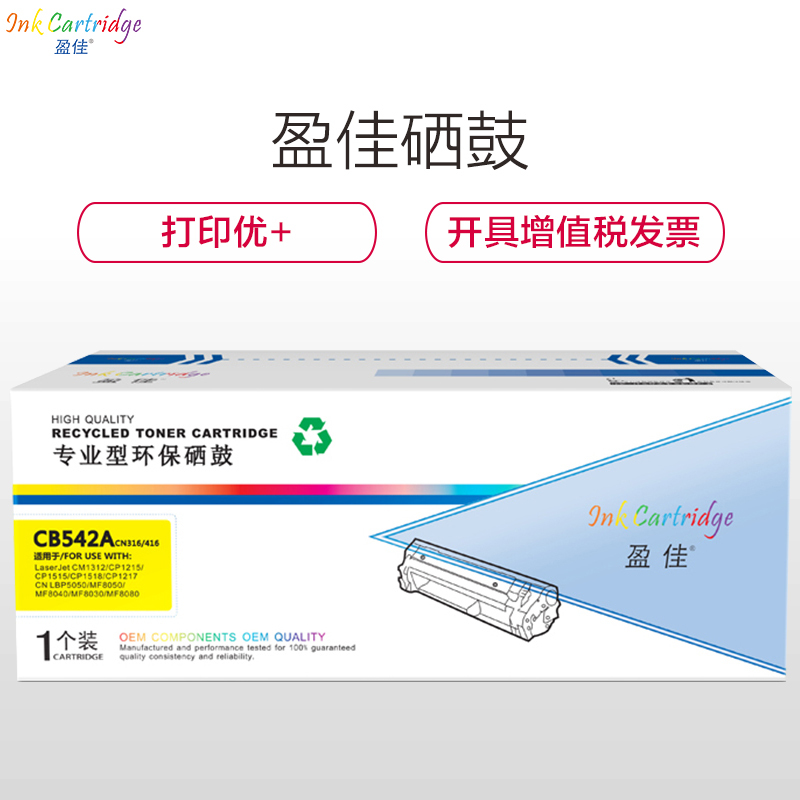 盈佳(InkCartridge)CB542A硒鼓125A黄色适惠普CP1215 1515n 1518ni CM1312