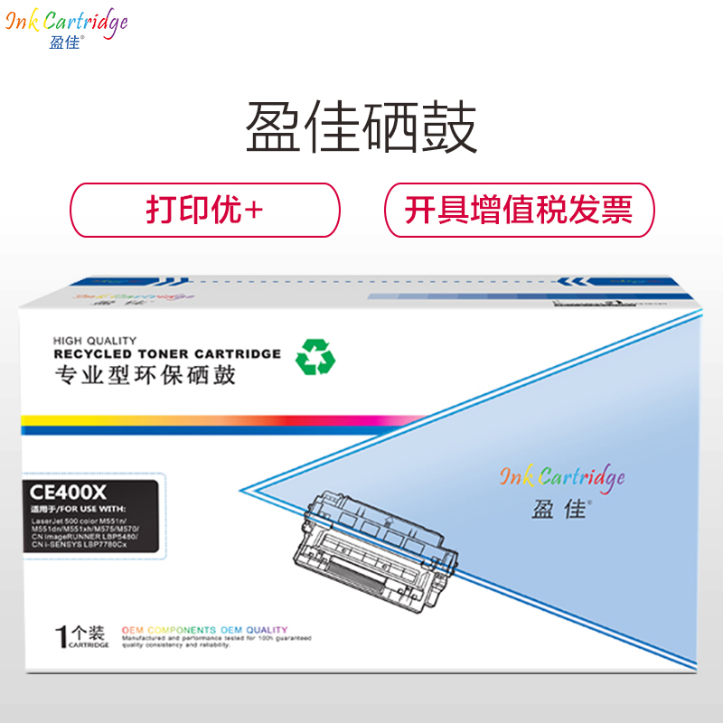 盈佳(InkCartridge)CE400A硒鼓 507A黑色适用惠普HP M551n M575dn M575高清大图