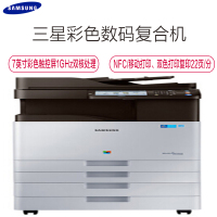 三星(SAMSUNG) SL-X3220NR A3彩色数码复合机