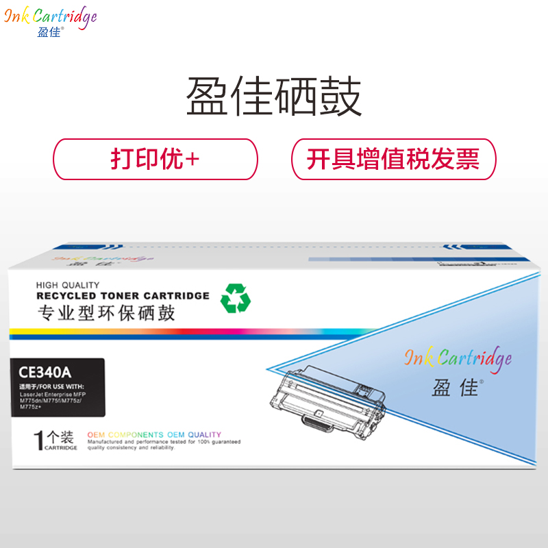 盈佳(InkCartridge)CE340A硒鼓 651A黑色 适用惠普 HP 700 M775高清大图
