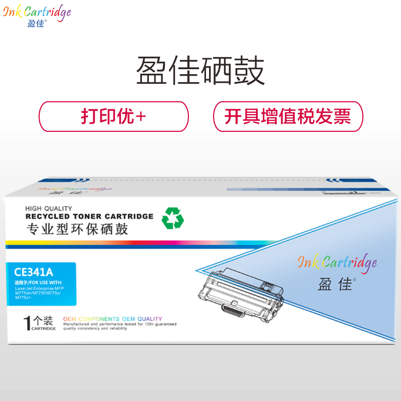 盈佳(InkCartridge)CE341A硒鼓 651A青色 适用惠普HP 700 M775高清大图