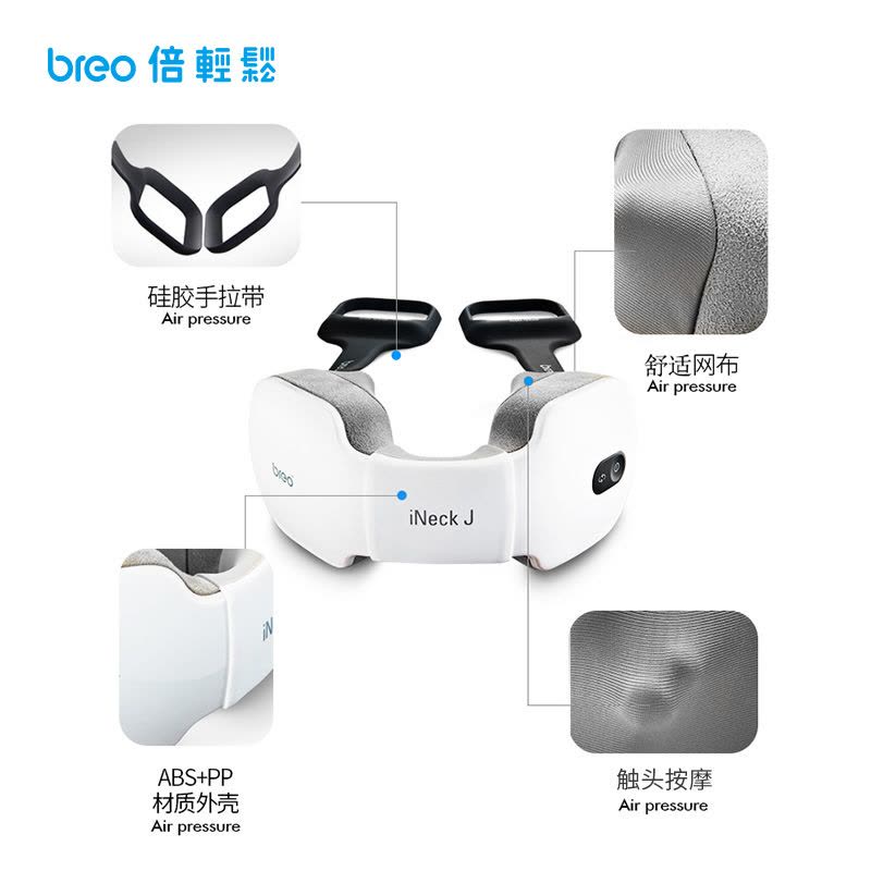 倍轻松(Breo) 按摩器 inecku颈部按摩器 立体按摩 内置锂电 小巧便捷 颈部按摩仪图片