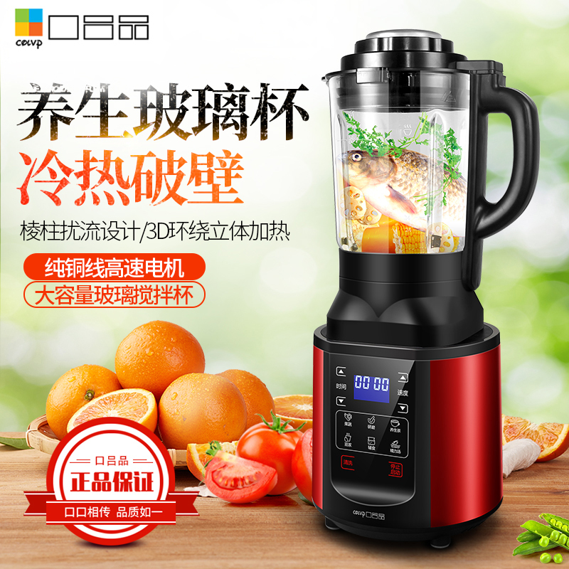 口吕品(COLVP) 破壁调理机 PB6508 破壁加热榨汁研磨蔬果豆浆一体机料理机 家用多功能 玻璃杯体 婴幼儿辅食机