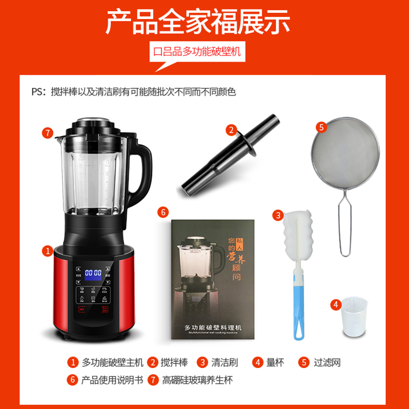 口吕品(COLVP) 破壁调理机 PB6508 破壁加热榨汁研磨蔬果豆浆一体机料理机 家用多功能 玻璃杯体 婴幼儿辅食机