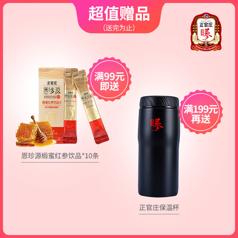 正官庄(korean red ginseng)高丽参膏30g*1 韩国原装进口 六年根人参