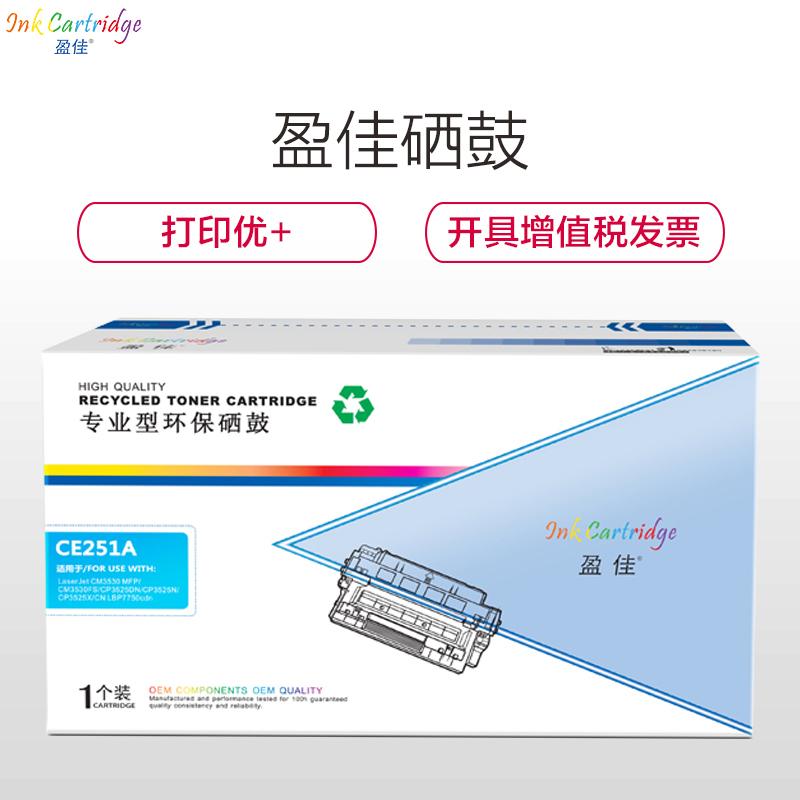 盈佳(InkCartridge)CE251A硒鼓504A青色 适用惠普CP3525/3525n/3525dn