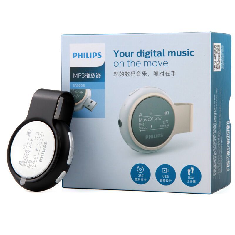 飞利浦(philips) 8GB 运动计步 MP3播放器 SA5608 (个)