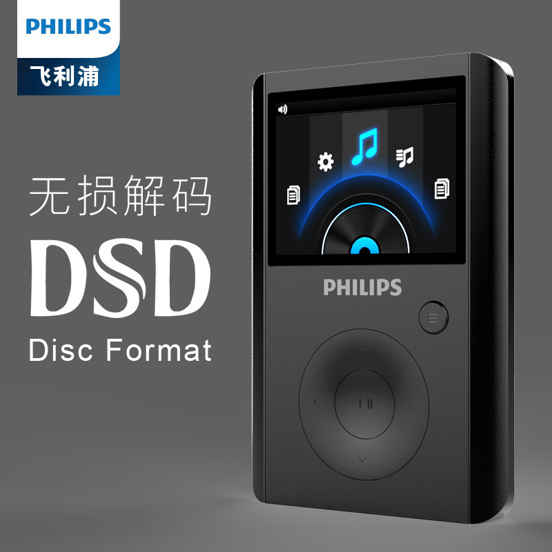 飞利浦(philips) 32GB MP3播放器 SA8232 (个)